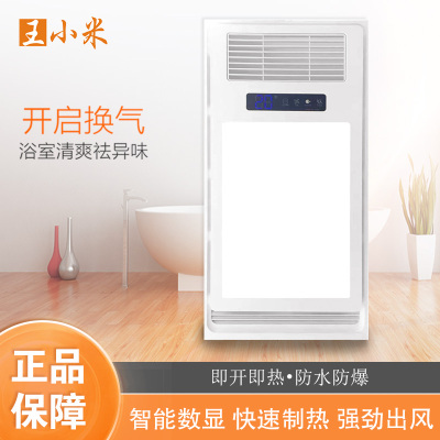 王小米 智能电器 浴霸(M-01)安全速热 强劲双核取暖浴霸卫生间 多功能浴室暖风机