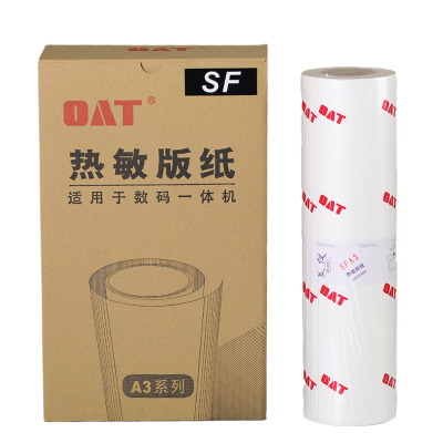 适用OAT SFA3版纸F型37C蜡纸SF5330C 5351C 5353C 5354C 9350C SF版纸A3
