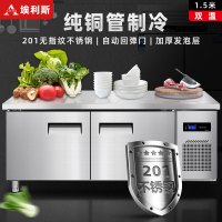 埃利斯(AILISI)1.5米冷冻不锈钢厨房工作台 商用冷柜 多功能酒店平冷冰柜 大容量奶茶店设备水吧台BD-1.5LT