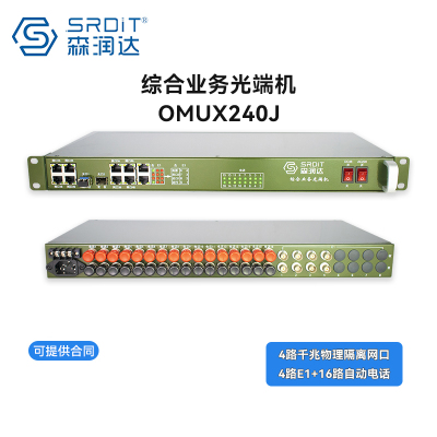 SRDIT森润达野外综合业务光端机PCM复用器OMUX240J物理隔离千兆电话 i4G4E16P 80公里