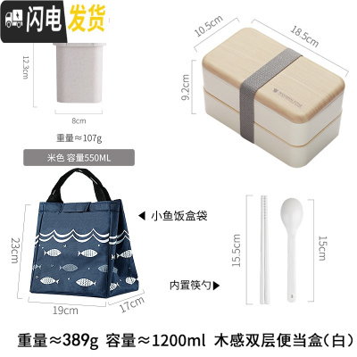 三维工匠日式饭盒便当盒分格减脂ins风餐盒上班族轻食可微波炉加热餐 白色1.2+汤罐米+饭盒袋