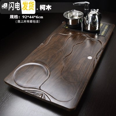 三维工匠乌金石茶盘实木简约家用茶台套装四合一一体全自动电热炉功夫茶具 09行云流水