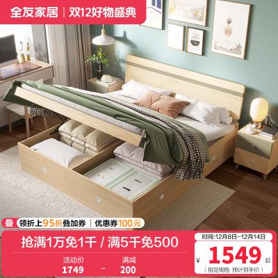 全友家居时尚北欧卧室家具 高箱储物床板式卧室双人床简约现代板式床人造板 床头柜高箱