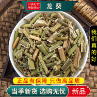 甄选龙葵100克天茄子天泡草龙葵草正品货煮水泡茶龙葵9260