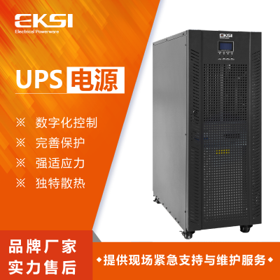 爱克赛(EKSI)UPS不间断电源 EK3C3 80H 80KVA 高频在线 全新正品(7-10个工作日内发货)