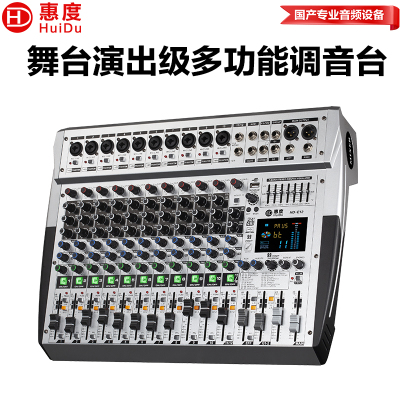 惠度(HuiDu)HD-E12专业舞台演出多功能调音台带编组混响效果7段均衡器调音台