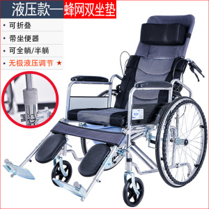 衡互邦轮椅老人轮椅车折叠轻便带坐便器老年人残疾人手推车代步车 液压款可躺双坐垫