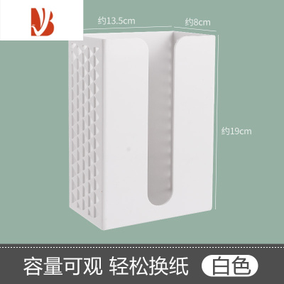 三维工匠纸巾盒厨房壁挂抽纸盒家用免打孔橱柜倒挂卷纸收纳盒置物架 白色[升级镂空款]