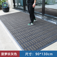 苏宁 德洁 迎宾防滑地垫菠萝纹灰色 /DJ-DD048/90*130cm