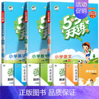 ⭐[北京专用]语文(人教)+数学(北京)+英语(北京) 一年级上 [正版]北京市2024版小学53天天练一年级二年级三年