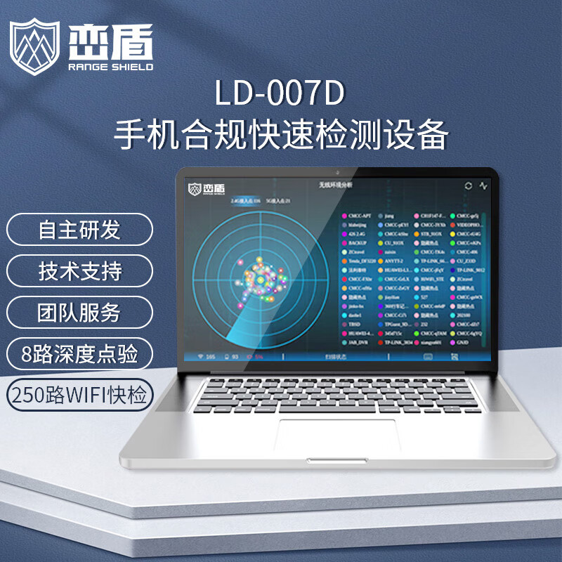 峦盾手机合规检测点验取证 账外机查找快速点验智能终端LD-007D 8路深检+250路快检