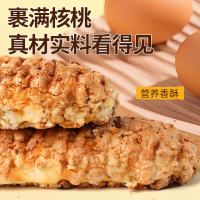 舒芙里马里奥面包160g*2 口感丰富 甜点休闲解馋点心 核桃马里奥