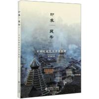 正版新书]印象民乐(中国民族民间音乐探析)张璐 著9787303220519