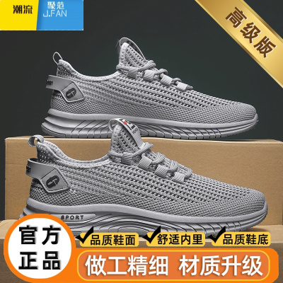 聚范安­錔男鞋夏季网面透气网眼镂空网鞋薄款轻便休闲男士跑步运动鞋