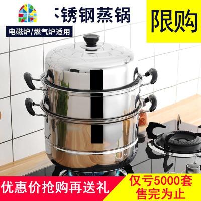 多层蒸锅不锈钢2双3加厚汤锅火锅蒸笼电磁炉锅具大电磁炉家用 FENGHOU 26CM(送蒸布)