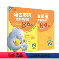 [正版]新东方点读书 培生英语图解单词书2:日常情境800词 小学英语单词 学龄英语 情景英语 亲子互动绘本 书籍 英