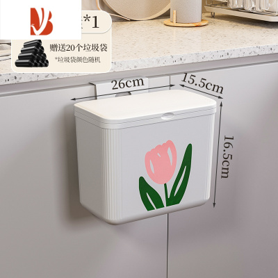 三维工匠郁金香垃圾桶ins风厨房壁挂式家用带盖厨余厕所卫生间纸篓收纳桶