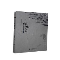 正版新书]溪水无盐孙维庭 著9787547269282