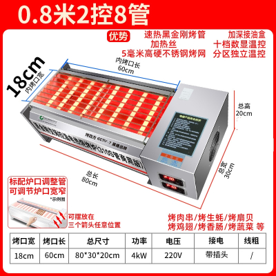 邦可臣电烤炉黑金刚电烧烤炉商用大型电热烤生蚝羊肉串烤肉炉多功能_0.8米2控烤口60×18厘米商用4千瓦带插头220V.