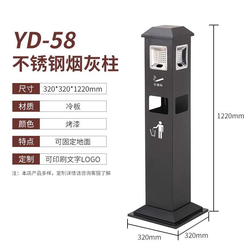 户外落地可固定烟灰缸垃圾桶吸烟区烟头烟蒂筒不锈钢灭烟柱烟灰柱 YD-58
