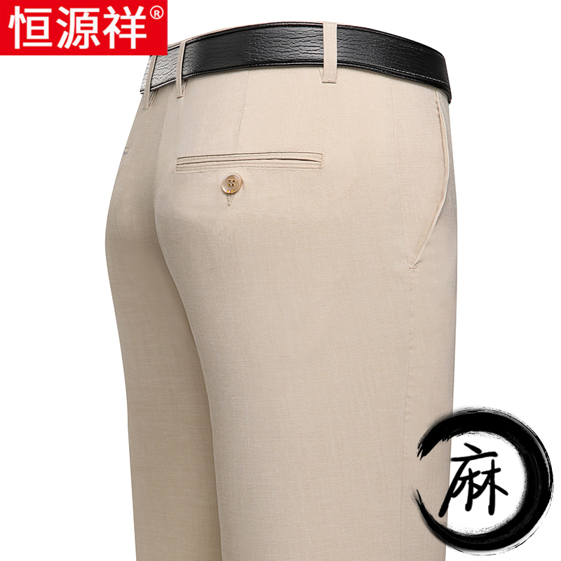 恒源祥男士亚麻休闲裤夏季薄款高腰西裤直筒裤爸爸宽松大码长裤子