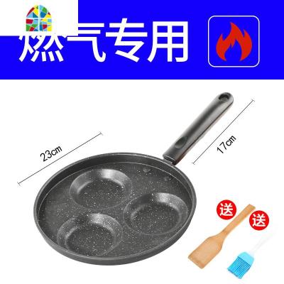 煎鸡蛋锅蛋饺模具不粘锅小煎锅四孔平底锅家用荷包蛋早餐煎蛋 FENGHOU 普通款三孔蛋饺锅(燃气明火专用)