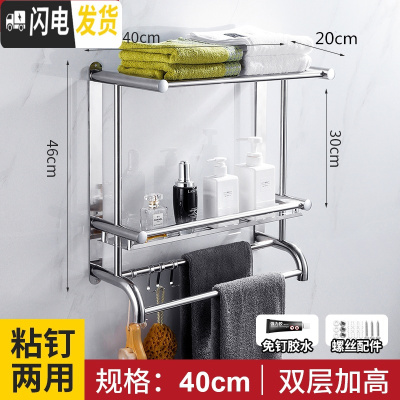三维工匠卫生间置物架免打孔浴室洗手间墙上壁挂毛巾架厕所洗漱用品收纳架 顶层加宽浴巾架双层弯杆款40送胶水+螺丝浴室置物架
