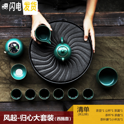 三维工匠日式创意功夫茶具茶盘整套家用陶瓷储水干泡台简约茶壶茶杯套装 风起-归心大套装西施壶-12件装茶叶罐小杯洗