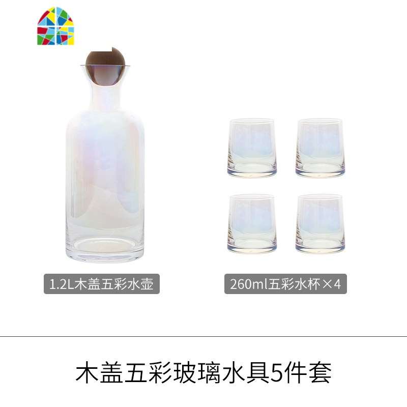 北欧凉水壶玻璃可高温壶家用凉水玻璃凉水杯套装家用冷水壶 FENGHOU 五彩冷水壶+260ml五彩杯4只