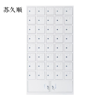 苏久顺手机存放柜40门下档