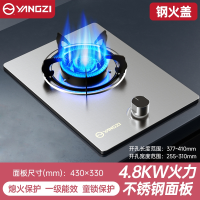 扬子燃气灶单灶家用液化气煤气嵌入式台式天然气节能猛火 4.8KW文火钢火盖不锈钢_液化气