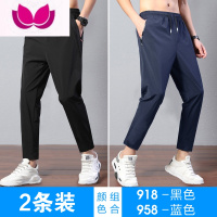 七斓冰丝裤子男士夏季薄款潮牌宽松百搭速干运动男装九分透气休闲长裤