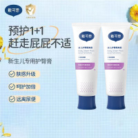 戴可思(Dexter)婴儿宝宝护臀膏金盏花儿童护臀膏屁屁霜隔离霜45g*2 护臀隔离紫色