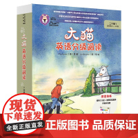 [外研社]大猫英语分级阅读二十级1(适合高中二、三年级学生)(5册读物+1册指导)