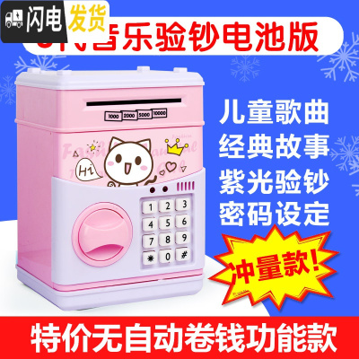 三维工匠生日卡通个性指纹存钱罐自动卷币卡通超大号密码箱儿童玩具 3代-萌猫-(无卷钱功能)储蓄罐