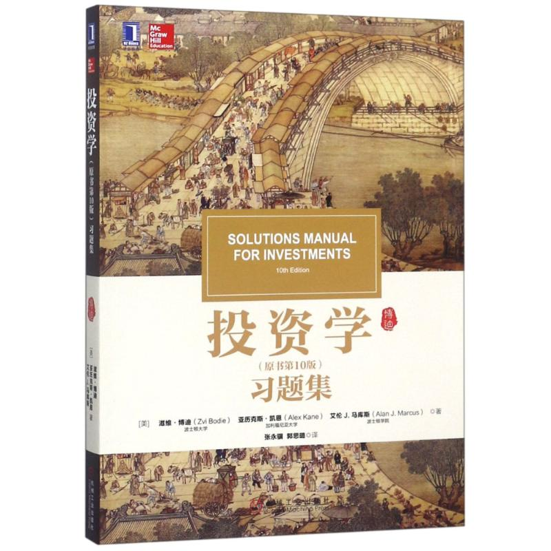 醉染图书学(原书0版)习题集9787111606208