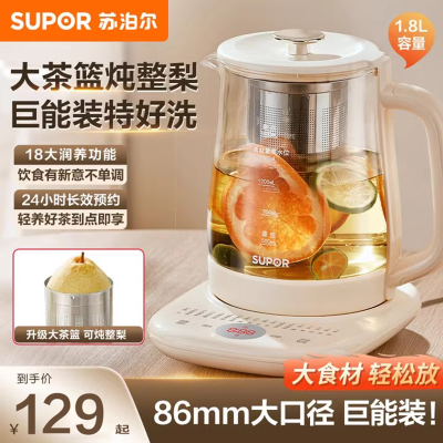 苏泊尔(SUPOR)家用1.8L大容量养生壶 煮茶器煮茶壶304不锈钢电水壶保温花茶壶烧水壶玻璃面板带滤网18YJ15A