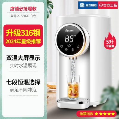 容声Ronshen恒温电热水壶智能自动烧水壶保温一体家用热水瓶饮水机电热壶_白色升级316L钢内胆