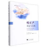 音像催引产理论与实践(精)/国际医学研究前沿作者