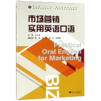 正版新书]市场营销实用英语口语(高职高专商务英语应用英语专业