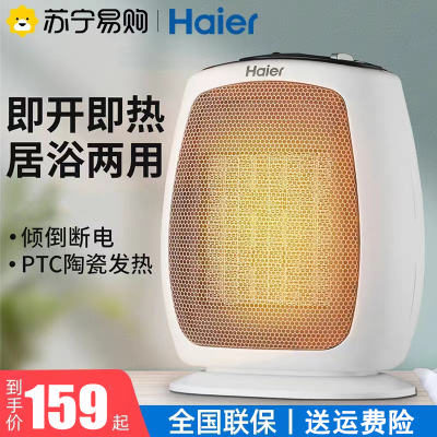 海尔(Haier)暖风机取暖器家用1500W功率 台式电暖器小型冷暖电暖气节能办公室暖风扇冷暖两用 HN1509 机械款