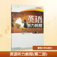 [N]英语听力教程(第2册)/赵凤玉/高职高专英语系列 赵凤玉 冯巧丽 著 -9787566801821