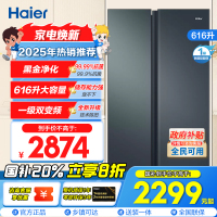海尔(Haier)616升对开门超薄嵌入冰箱 鲸式储量 黑金净化 双变频一级能效 BCD-616WGHSSEDC9