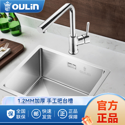 欧琳(OULIN)手工水槽小单槽304不锈钢厨房洗菜盆水吧台9118_500mm*428mm