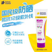 [效期至25年1月]Cancer Council儿童防晒霜宝宝大童幼儿小孩学生防汗防水SPF50+