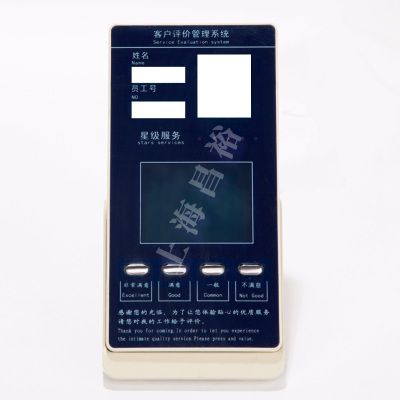 昌裕CY-UPJ-B 触控评价器柜台满意度评价器窗口评价器