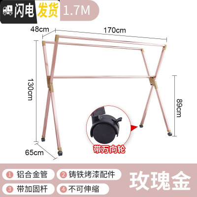 三维工匠晾衣架落地折叠室内外家用阳台户外双杆式凉衣架杆晒衣被架子 [铝合金]可折叠-玫瑰金-1米7 大晾衣架配件