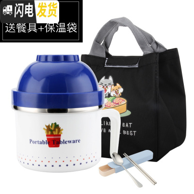 三维工匠儿童饭盒便当盒防烫不锈钢分格学生泡面碗带盖食堂密封韩国快餐杯 英伦蓝+餐具+保温袋容量1280