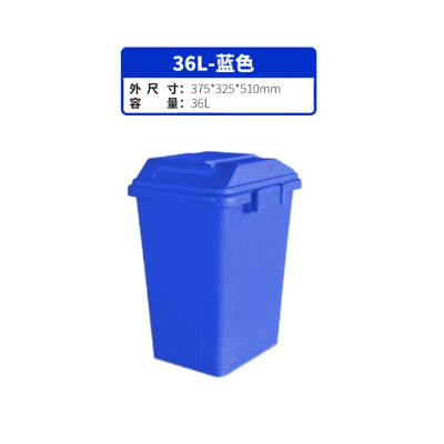 君佰益 弹盖垃圾桶 36L 蓝色