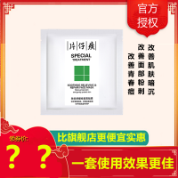 片仔癀肤安舒缓修复面膜贴6片(女士男士通用)修护受损肌肤(改善痘印/暗沉/痤1疮/粉刺/青春痘)补水保湿清爽护肤品正品q